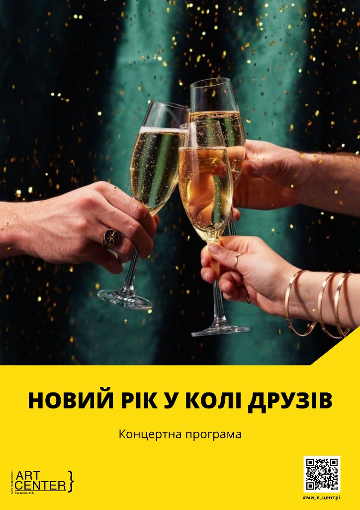 Afisha - Новий рік у колі друзів